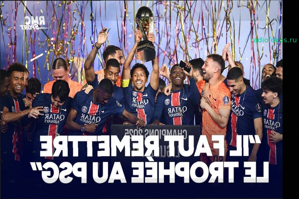 PFC-PSG: Вручение трофея чемпионов? Комбуаре: "Найти компромисс"