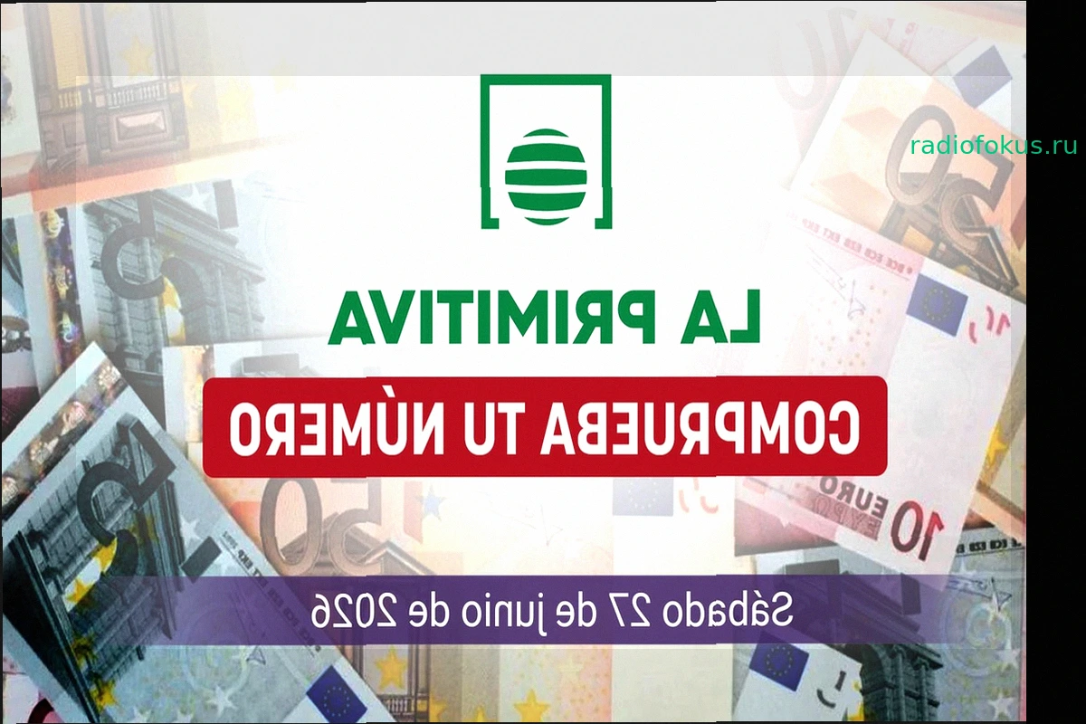 La Primitiva: Результаты розыгрыша, выигрышные номера и призы сегодня, 27 июня 2026