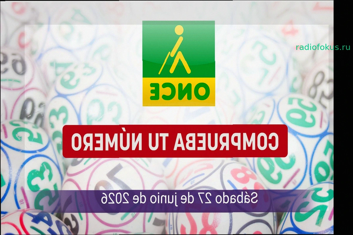 Результаты лотерей ONCE: Sueldazo и Super 11 за 27 июня 2026 года