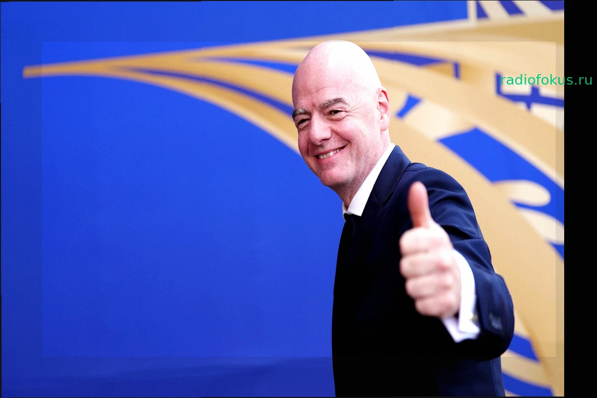 Глава ФИФА Инфантино защищает инвестиционный план, называя его «уникальным шансом»