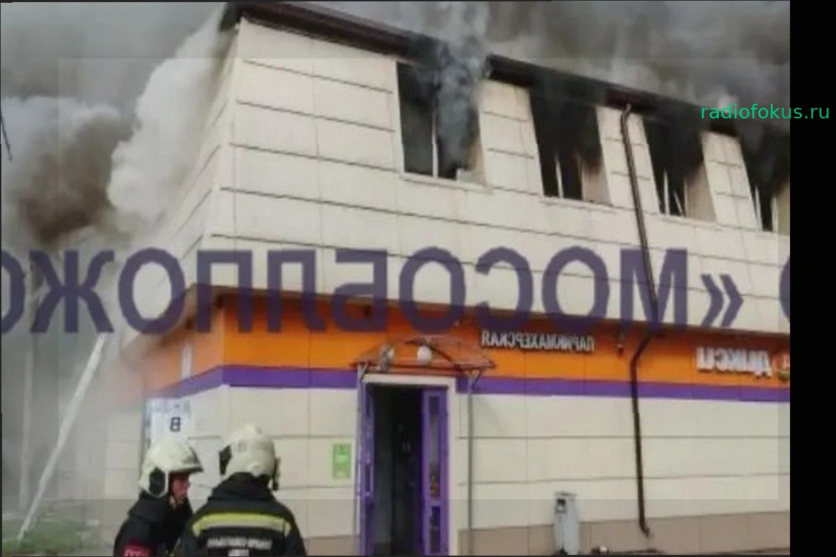 Супермаркет загорелся в подмосковном поселке Красково
