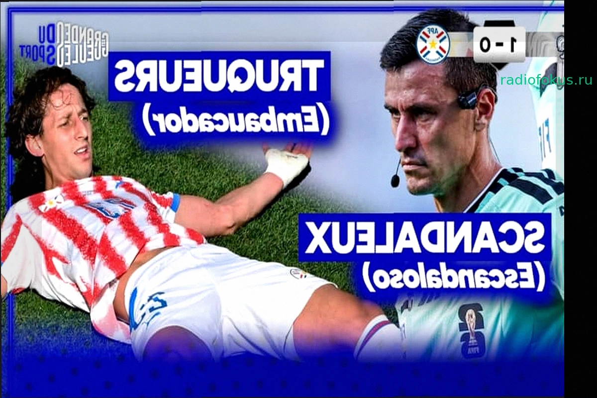 Победа Франции над Парагваем 1:0: Агрессивная игра, скандальное судейство и возмущение Дюпра