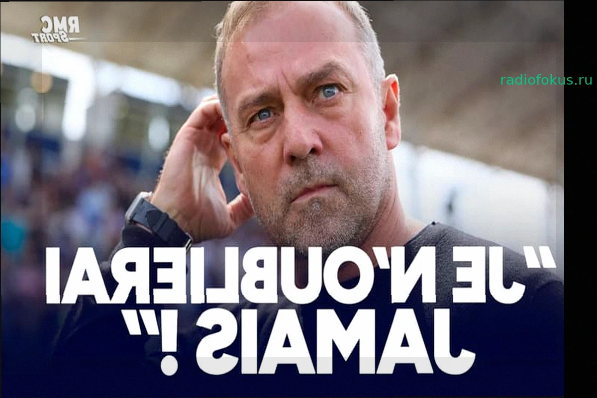 «Барса» 2-0 «Реал»: «Я никогда не забуду этот момент», — Флик растроган после Класико