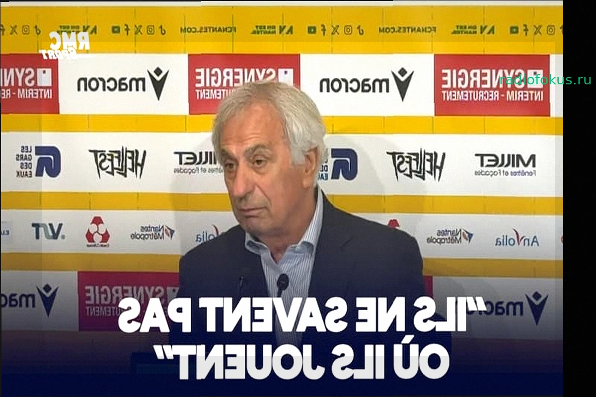 Нант – Тулуза: «Некоторые не знают, за какой клуб они играют», — негодует Вахид Халилходжич